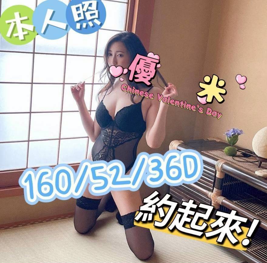 嘉義 趙小姐葉子 34E 擅長奶泡